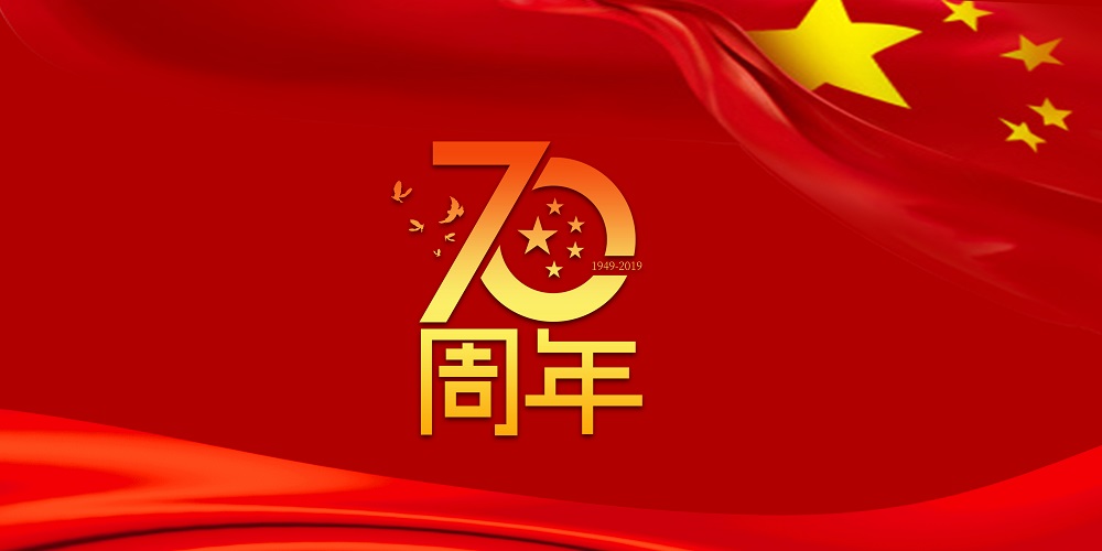 为祖国庆生  为NG娱乐加油