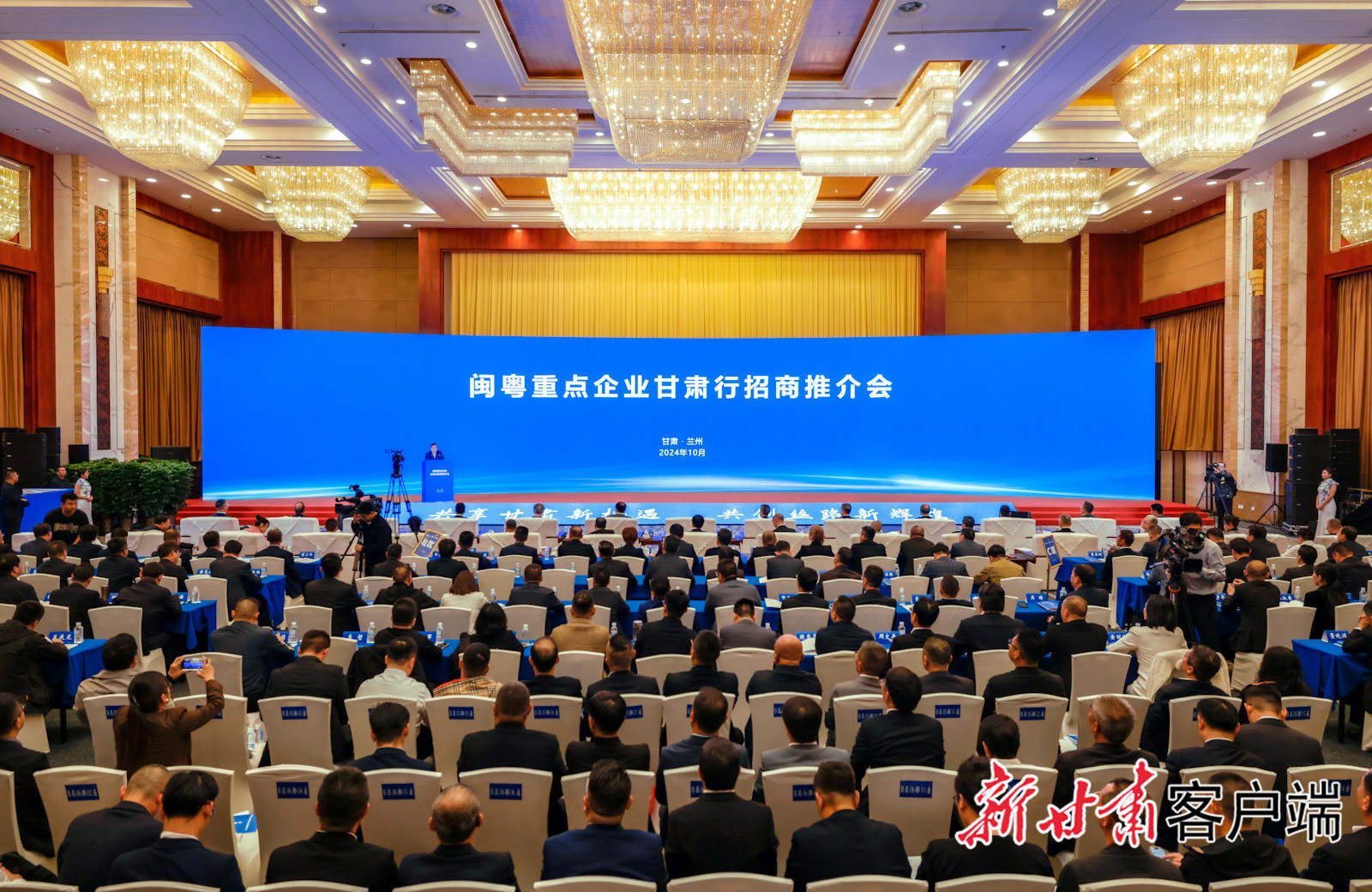 NG娱乐科技董事长陈涛受邀参加闽粤重点企业甘肃行招商推介会